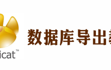 navicat怎么把数据库导出