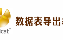 navicat怎么导出表