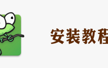 notepad怎么样安装