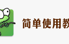 notepad新手怎么使用教程