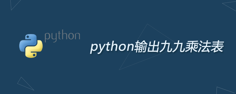 Python outputs the multiplication table