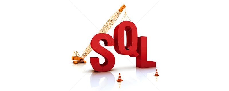 SQL模糊查询语句