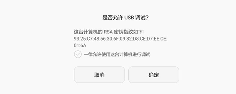usb调试模式有什么用