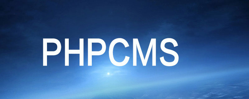 How to solve the problem that phpcms cache is not updated