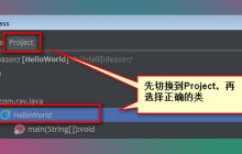 idea找不到或无法加载主类怎么办