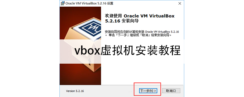 vbox virtual machine installation tutorial