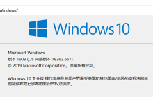 如何查看windows版本号