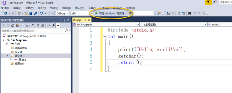 visual studio怎么运行程序