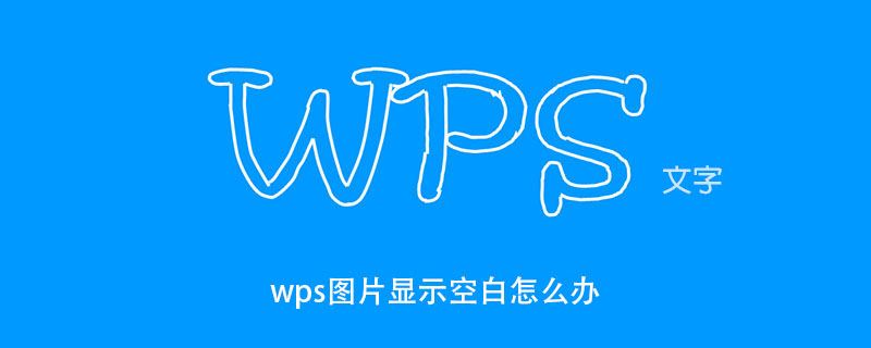 What should I do if the wps picture is blank?