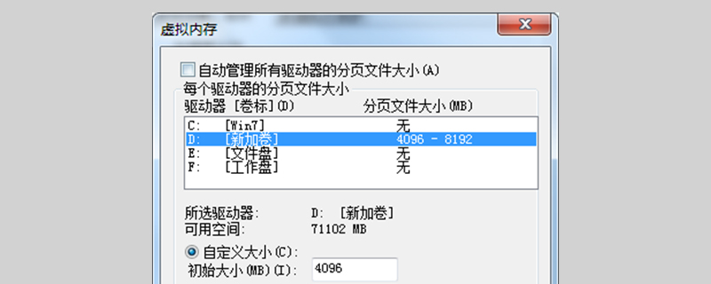沒有足夠的可用內存來運行此程序怎么辦-小浪學習網