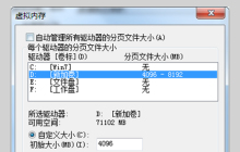 没有足够的可用内存来运行此程序怎么办