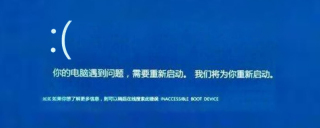 win10电脑遇到问题要重新启动怎么回事