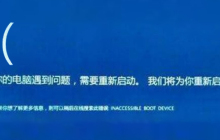 win10电脑遇到问题要重新启动怎么回事