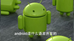 Dans quel langage Android est-il développé ?