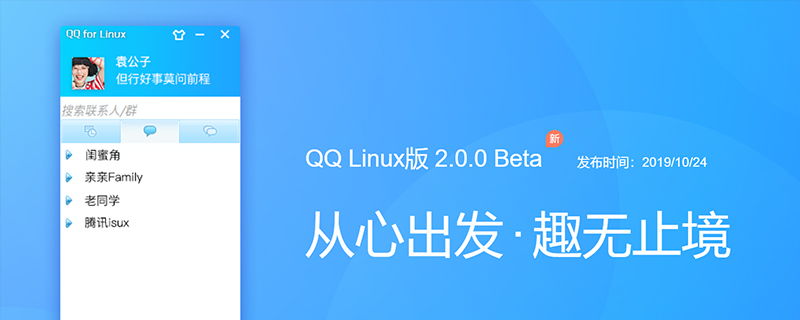 qq for linux如何安裝-小浪學習網
