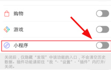 怎样把小程序入口关了