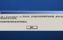 CentOS中samba服务无法访问怎么解决