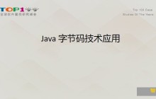 JAVA虚拟机（JVM）详细介绍（六）——字节码执行引擎