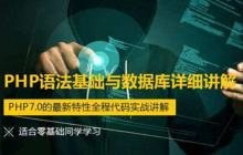php连接数据库步骤详细介绍