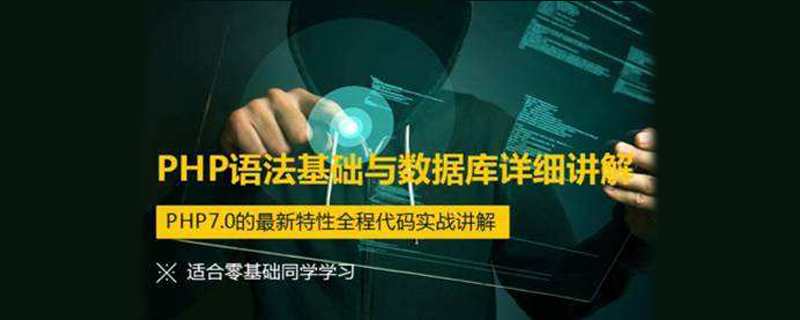 php实现数据库的增删查改详细讲解（附图）