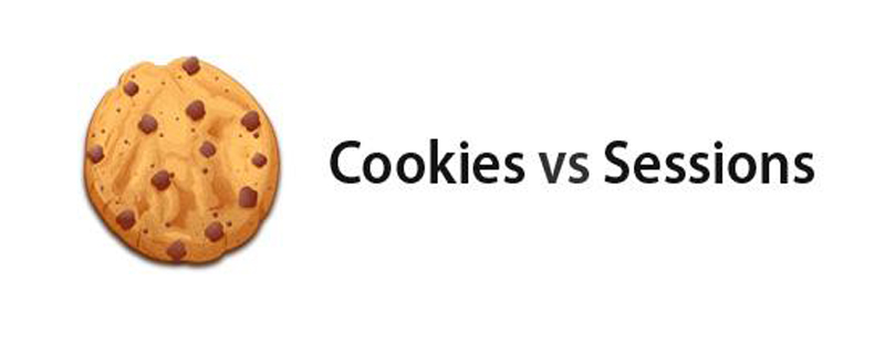 php中session和cookie的区别是什么？