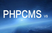 下载phpcms详细步骤