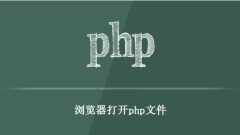 How to open php file_How to open php file-php.cn