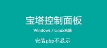 Pagoda installation php does not display