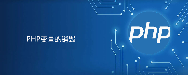 How to delete variables in php