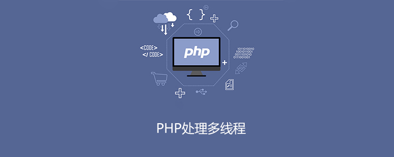 php如何处理多线程