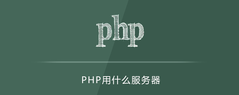 What server does php use?