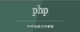 How to decrypt php encrypted files