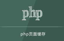 php页面可以cdn吗