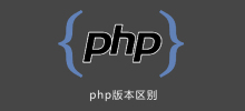 Unterschiede zwischen PHP-Versionen
