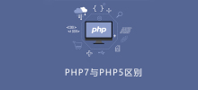 Interview zum Unterschied zwischen PHP7 und PHP5