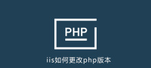 How to change php version in iis