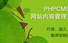 phpcms v9无法采集网址