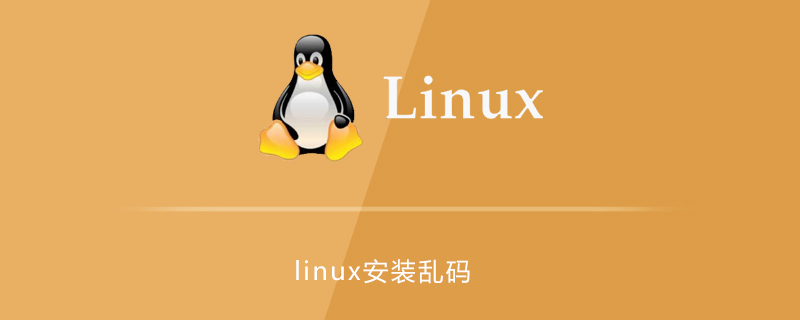 linux安裝oracle出現(xiàn)界面亂碼-小浪學習網(wǎng)