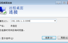修改Windows服务器默认3389远程端口（服务器安全防护）