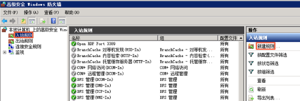如何配置Windows实例远程连接的防火墙-小浪学习网