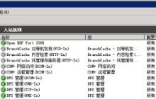 如何配置Windows实例远程连接的防火墙