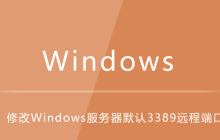 重启阿里云ECS服务器实例