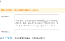 阿里云ECS服务器重置实例登录密码