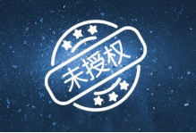 常见的未授权访问漏洞总结