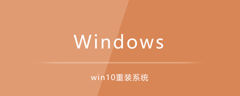 win10重裝系統(tǒng)教程-小浪學(xué)習(xí)網(wǎng)