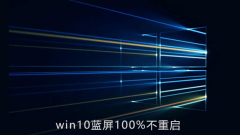 Das Win10-System funktioniert nach dem Bluescreen zu 100 %, startet aber nicht neu