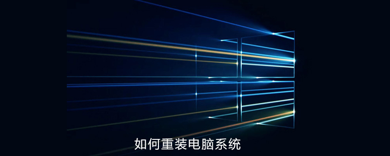 如何重裝電腦系統-小浪學習網