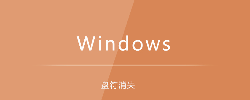 win7系統E盤消失-小浪學習網