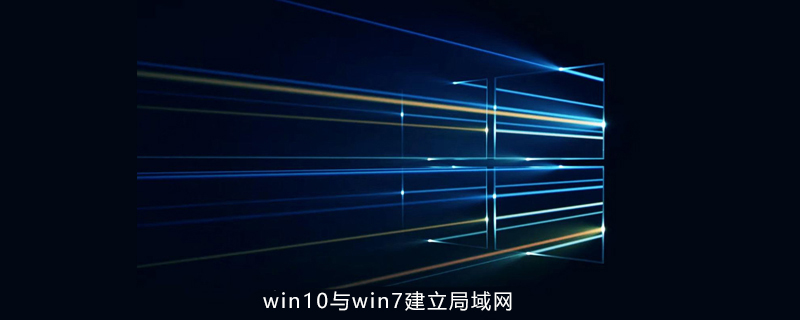 win10和win7如何建立局域網-小浪學習網