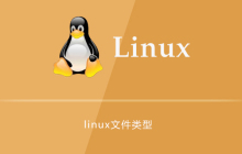 linux中有几种文件类型